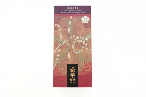 Handmade Cookie Gift Box 手工曲奇禮盒 / Hong Kong Flavours Gift Box 港味酥餅禮盒